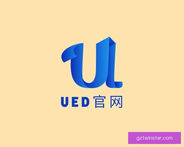 认识UED